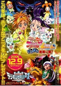 映画チラシ フライヤー 【 プリキュア 】シリーズ48枚セット 映画 キミとアイドルプリキュア♪セット チラシ フライヤー